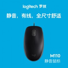 罗技（Logitech）M110 鼠标 有线鼠标 办公鼠标 静音鼠标 对称鼠标